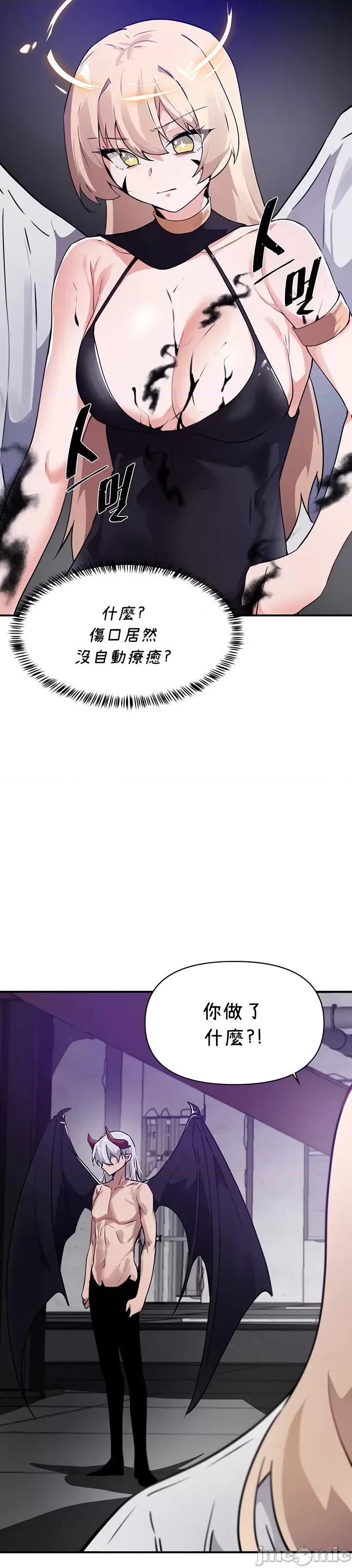 求求你給我能量 求求你給我能量 45 第17页