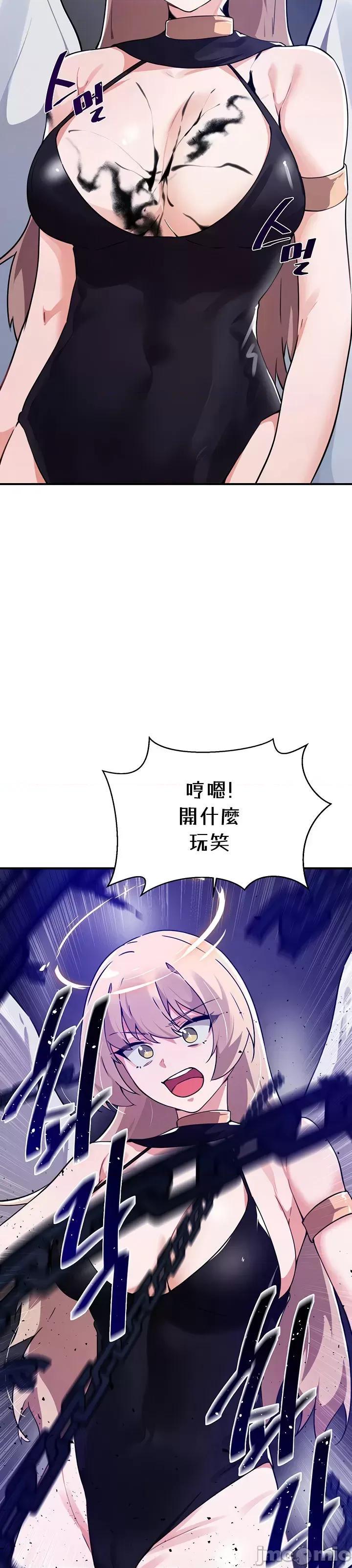 求求你給我能量 求求你給我能量 45 第19页
