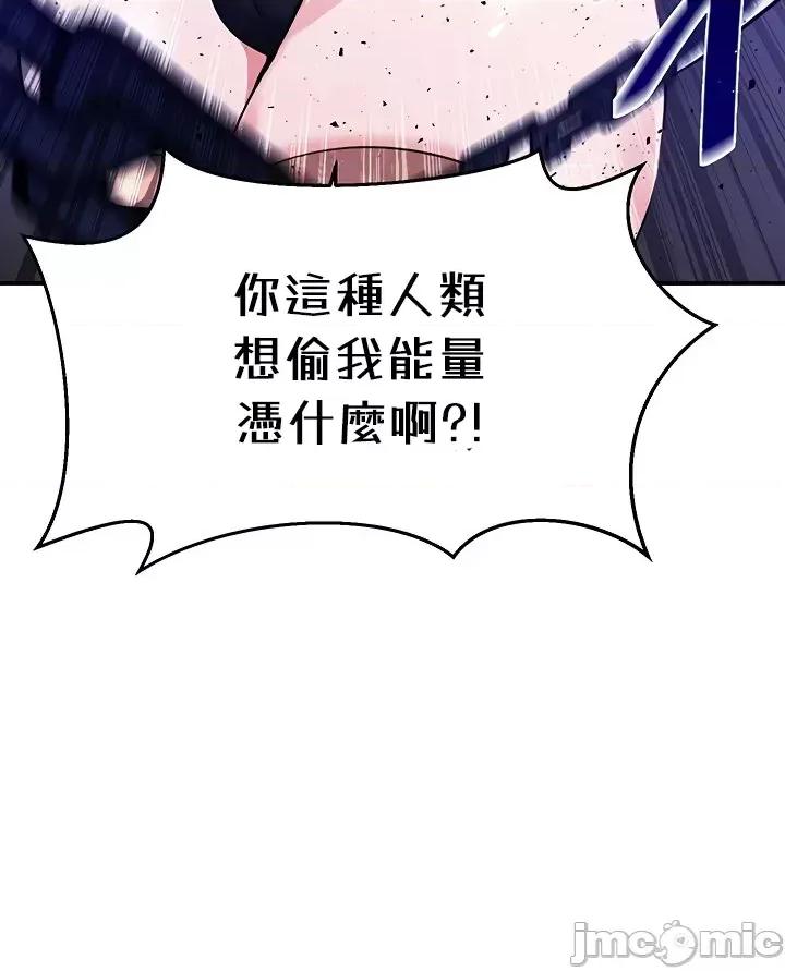 求求你給我能量 求求你給我能量 45 第20页