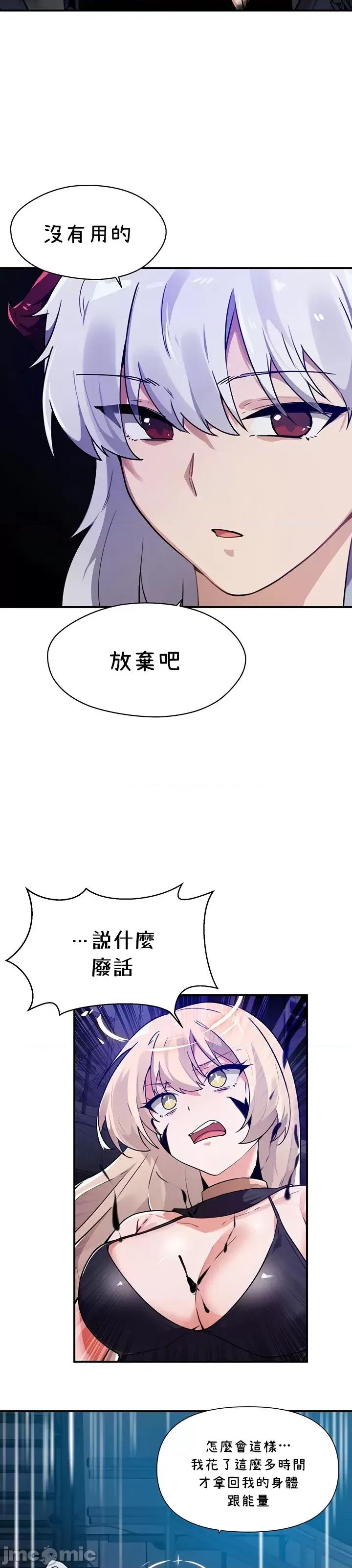 求求你給我能量 求求你給我能量 45 第24页