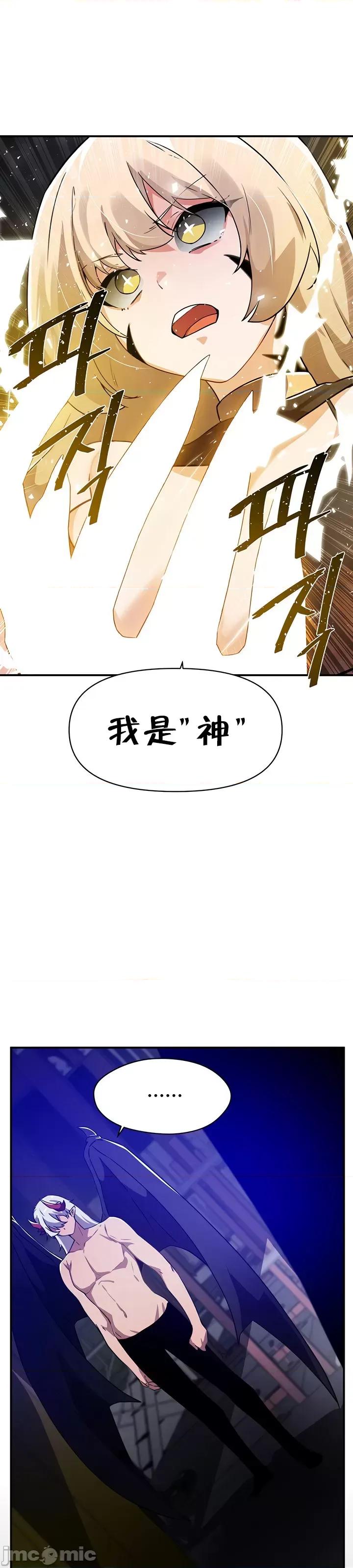 求求你給我能量 求求你給我能量 45 第26页