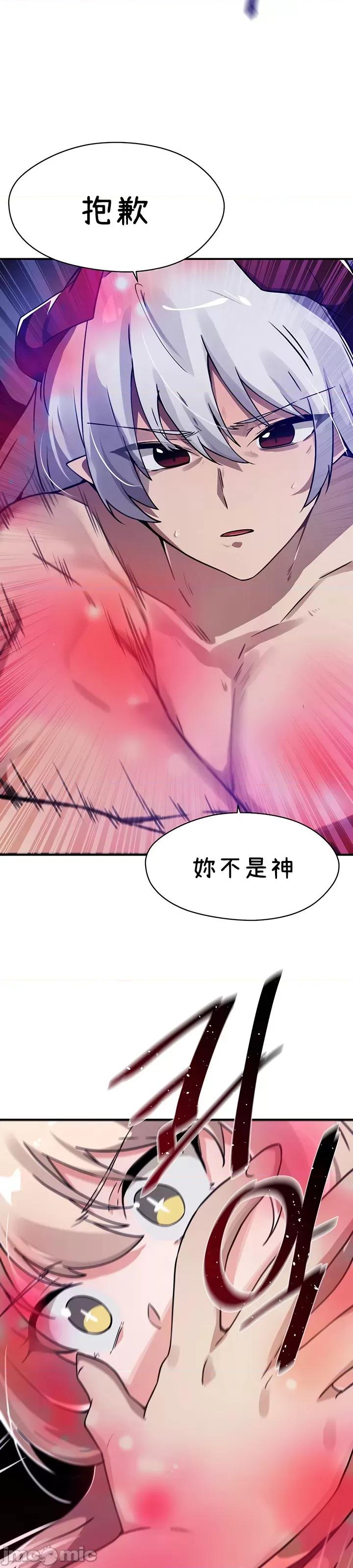 求求你給我能量 求求你給我能量 45 第34页
