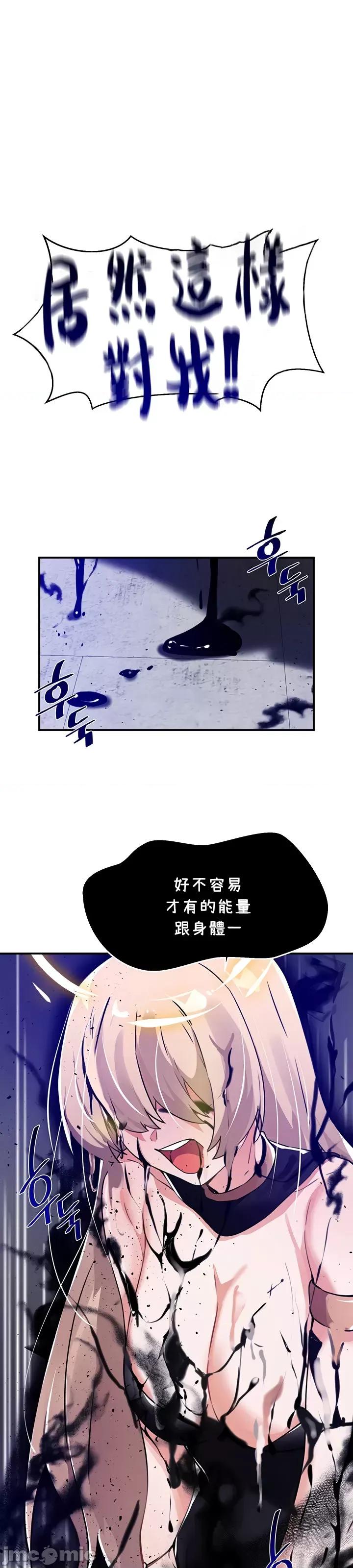 求求你給我能量 求求你給我能量 45 第39页
