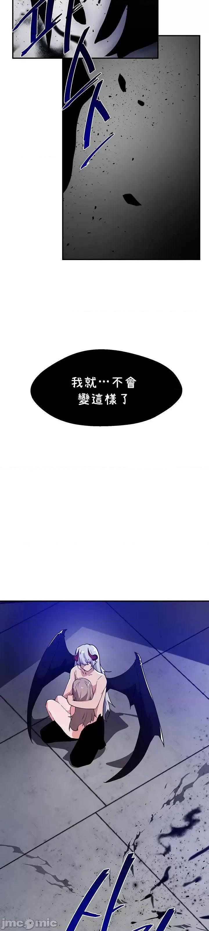 求求你給我能量 求求你給我能量 45 第43页
