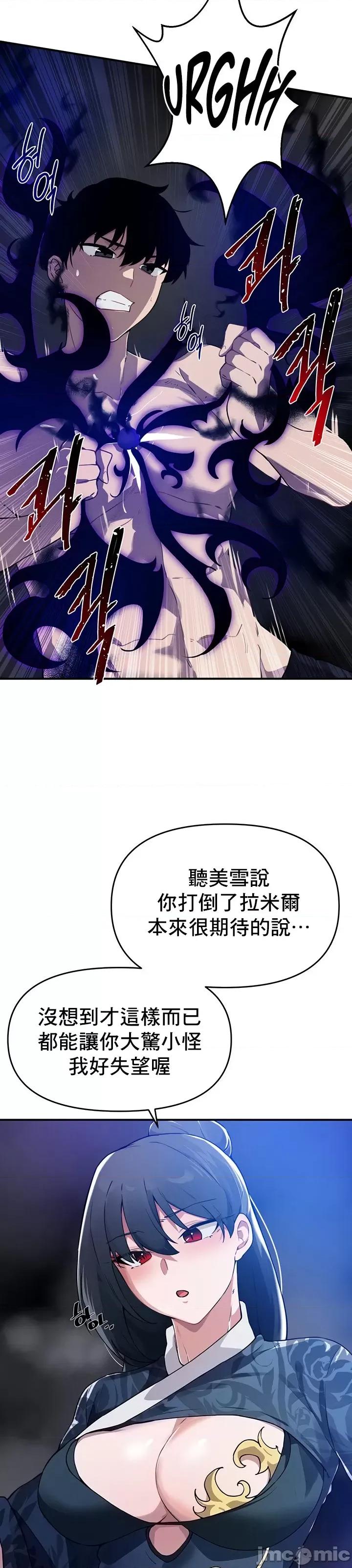 求求你給我能量 求求你給我能量 48 第4页