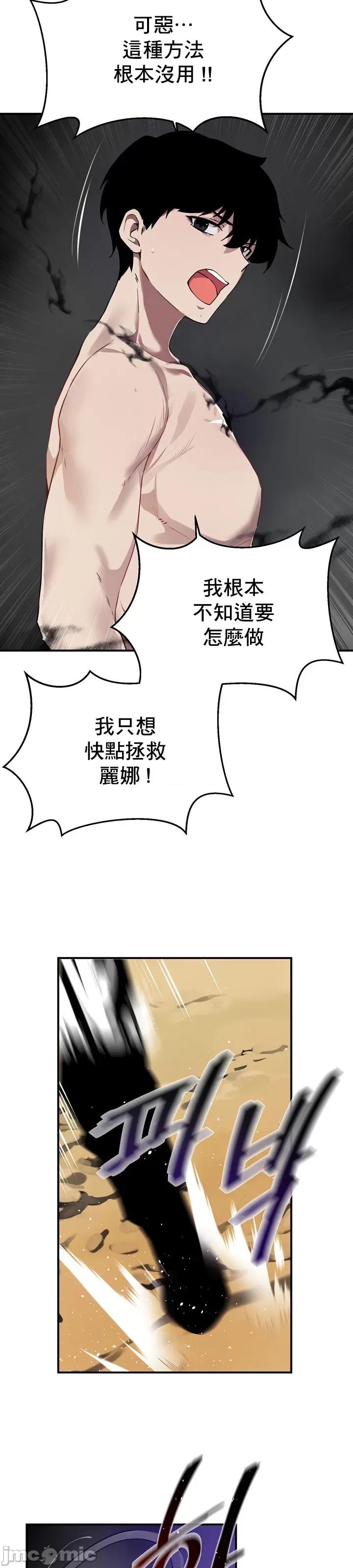 求求你給我能量 求求你給我能量 48 第13页
