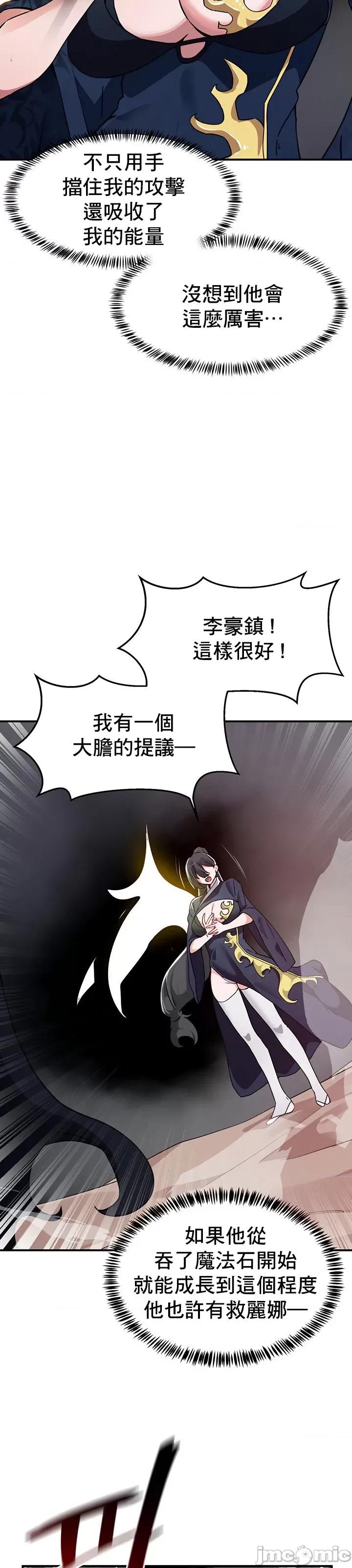 求求你給我能量 求求你給我能量 48 第26页