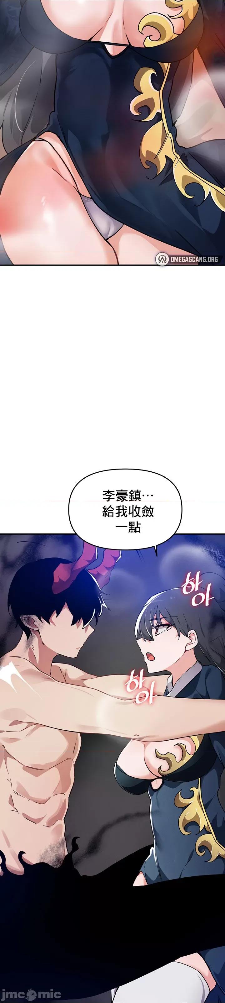 求求你給我能量 求求你給我能量 48 第32页