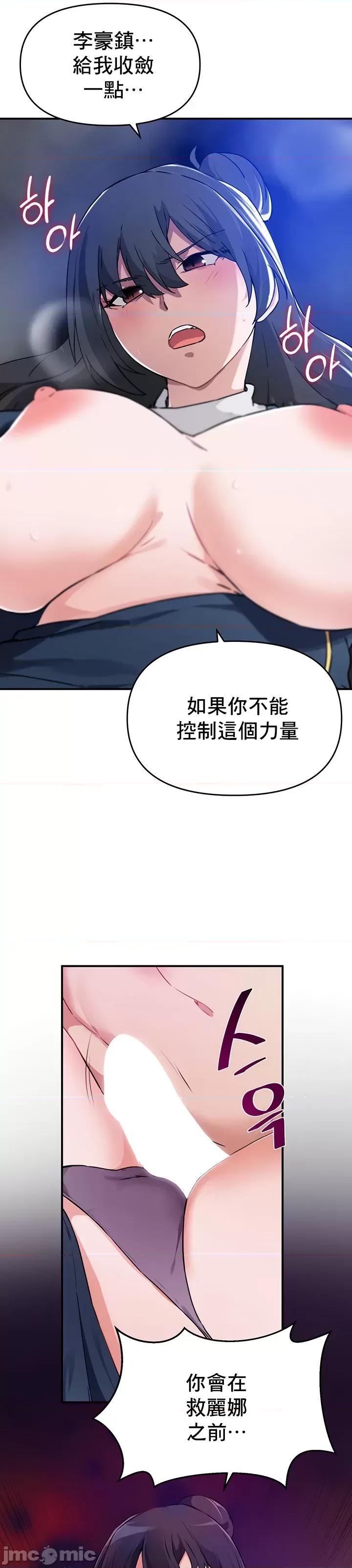 求求你給我能量 求求你給我能量 48 第37页