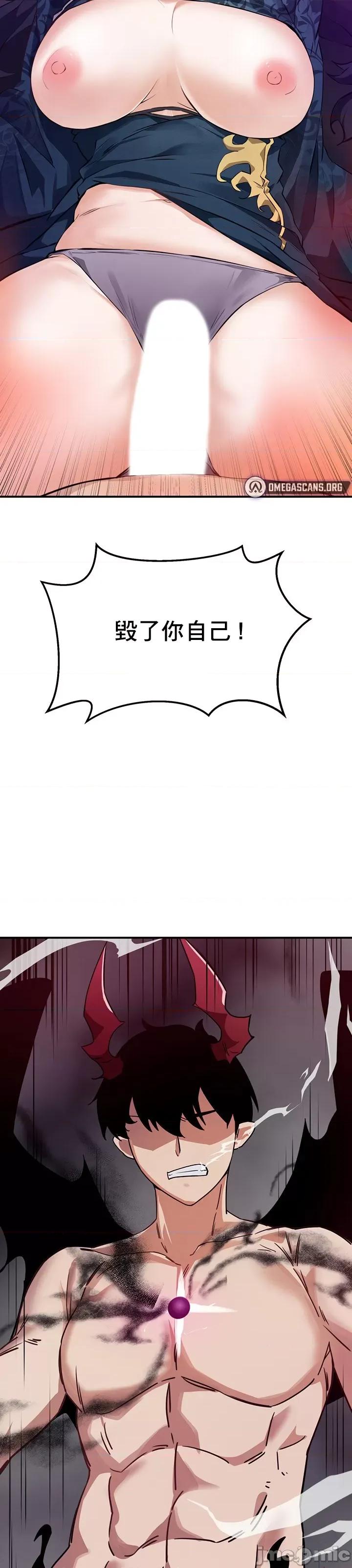 求求你給我能量 求求你給我能量 49 第3页