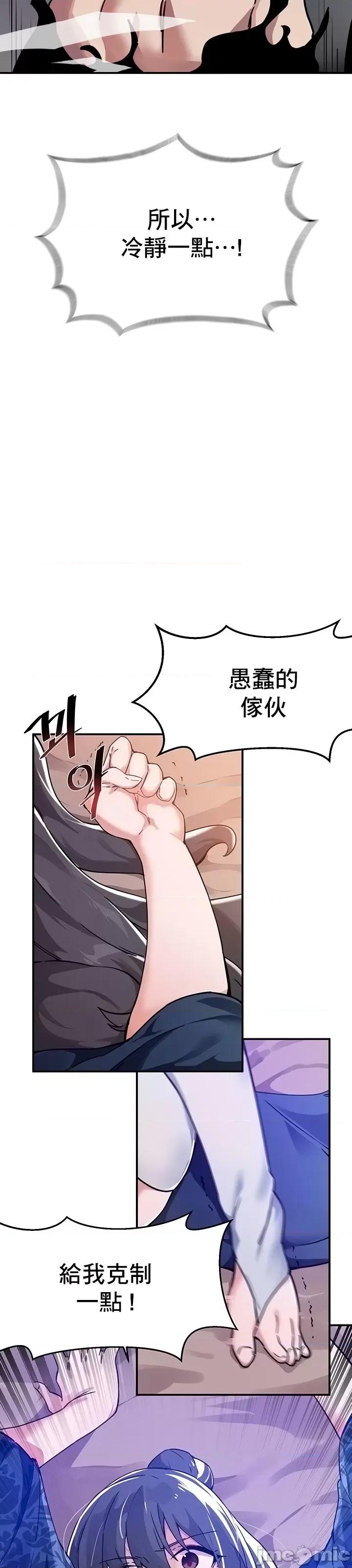 求求你給我能量 求求你給我能量 49 第4页