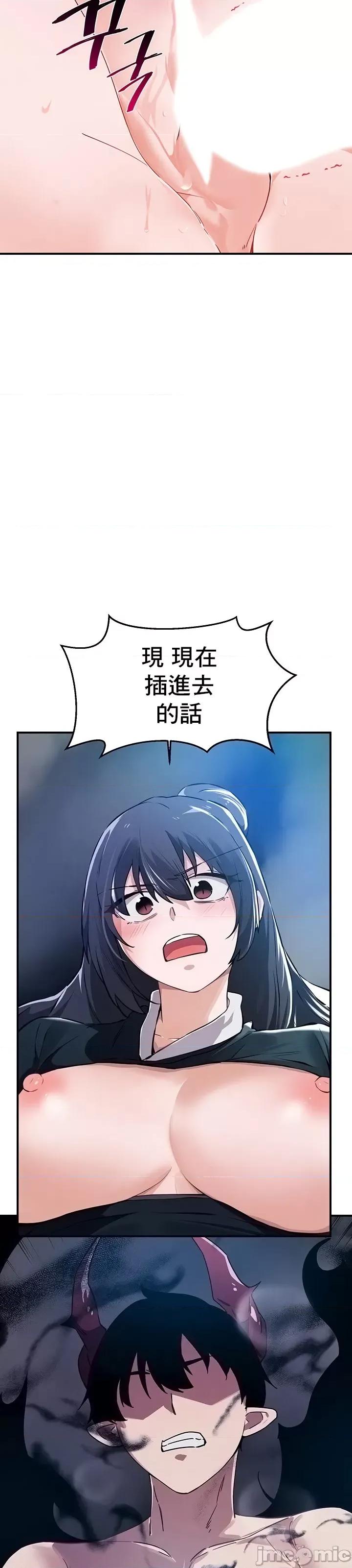 求求你給我能量 求求你給我能量 49 第7页