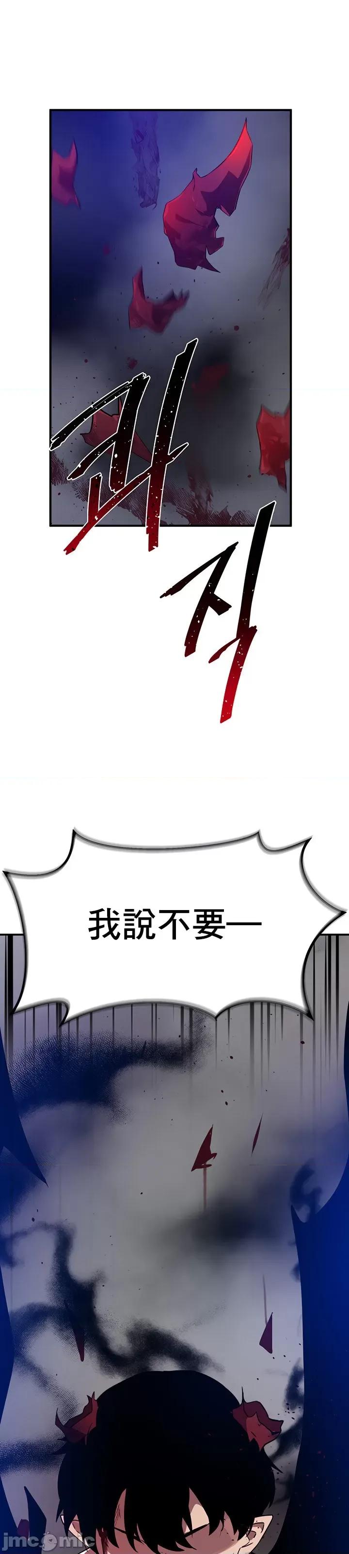 求求你給我能量 求求你給我能量 49 第19页