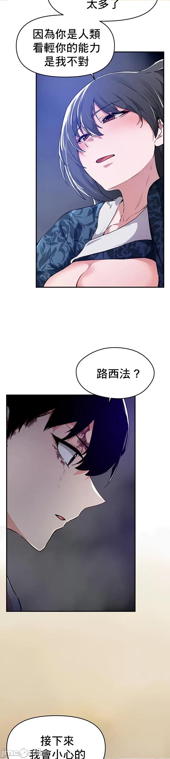 求求你給我能量 求求你給我能量 49 第24页