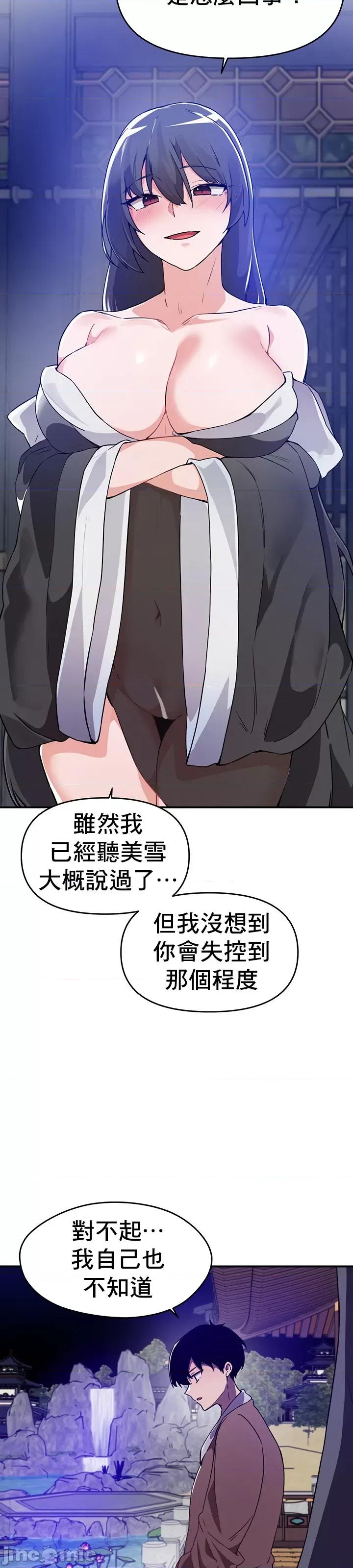 求求你給我能量 求求你給我能量 49 第30页