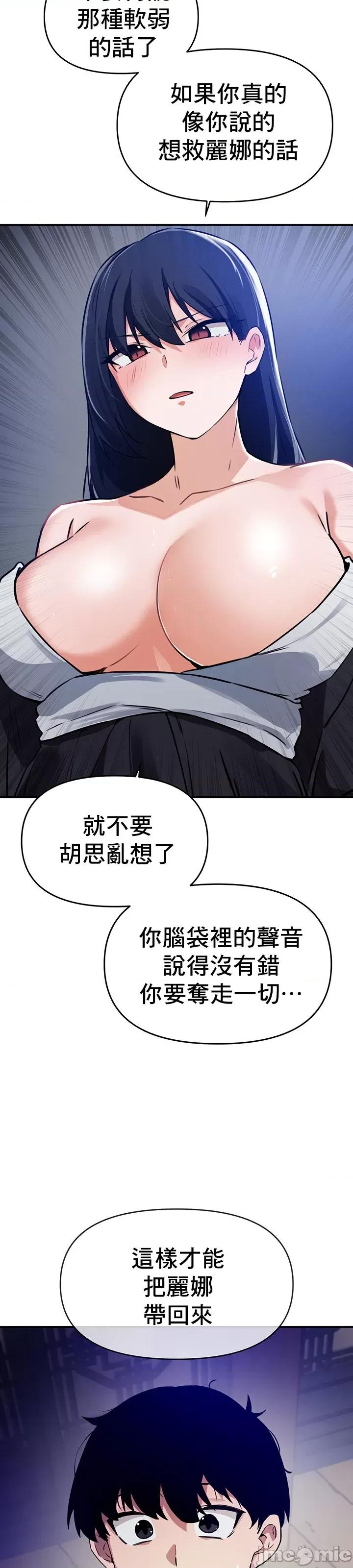 求求你給我能量 求求你給我能量 49 第33页