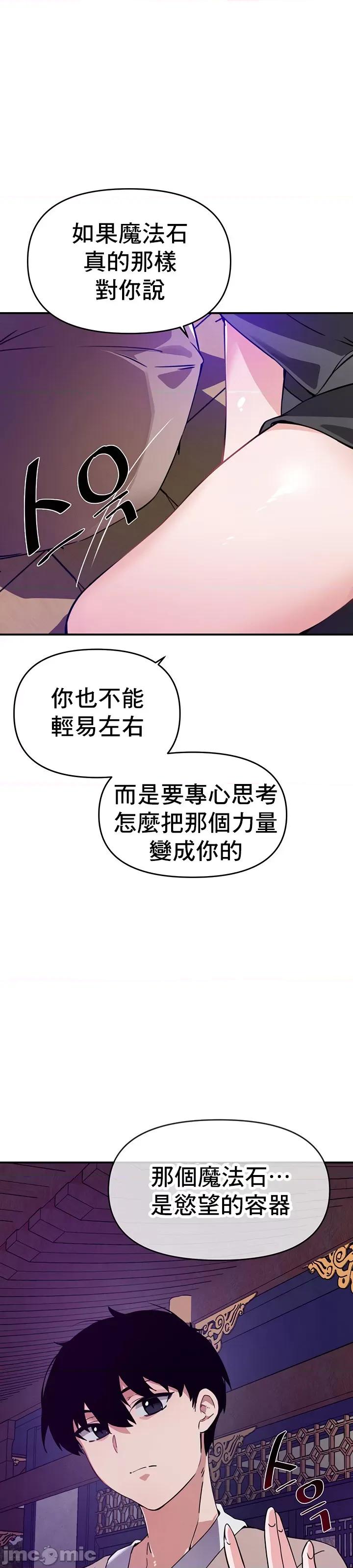 求求你給我能量 求求你給我能量 49 第35页