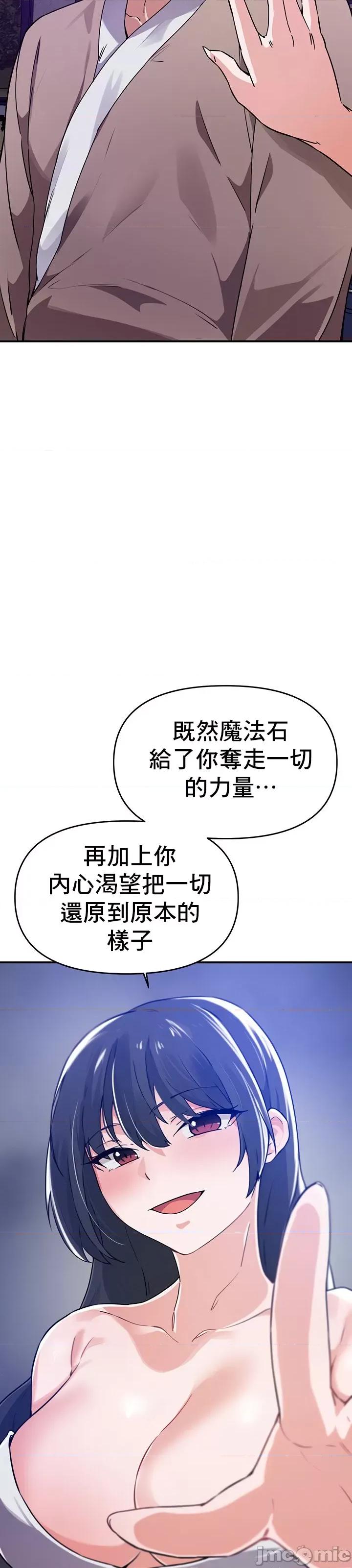 求求你給我能量 求求你給我能量 49 第36页