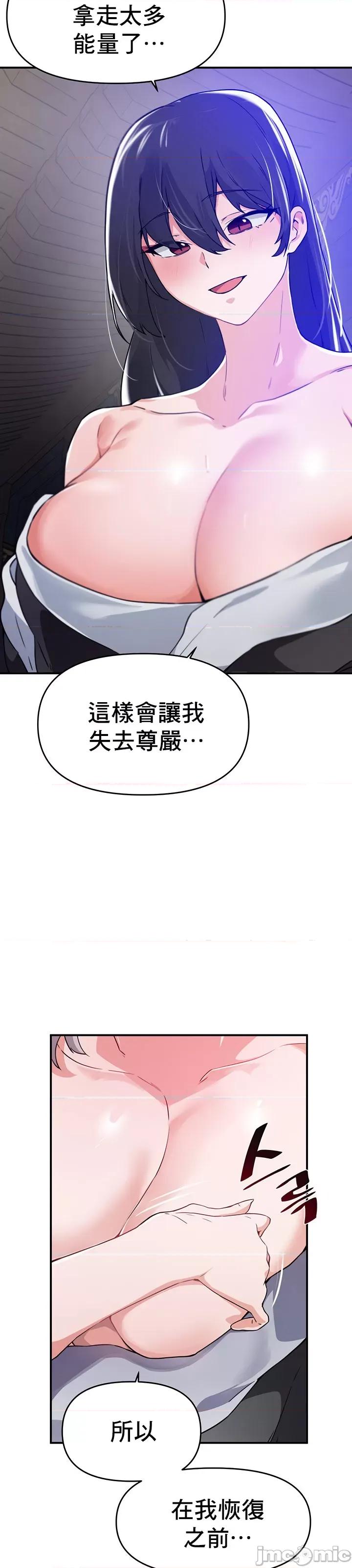 求求你給我能量 求求你給我能量 49 第39页