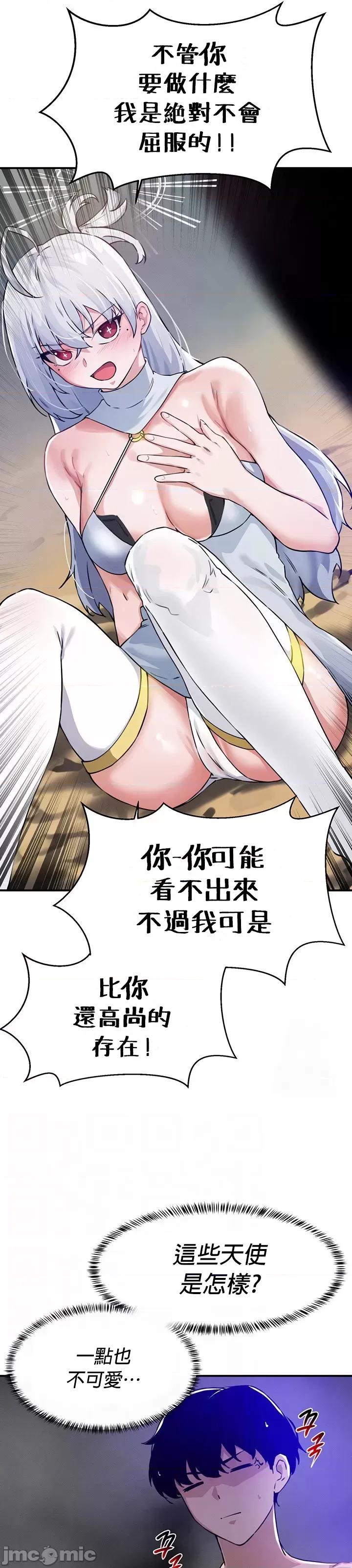 求求你給我能量 求求你給我能量54 第10页