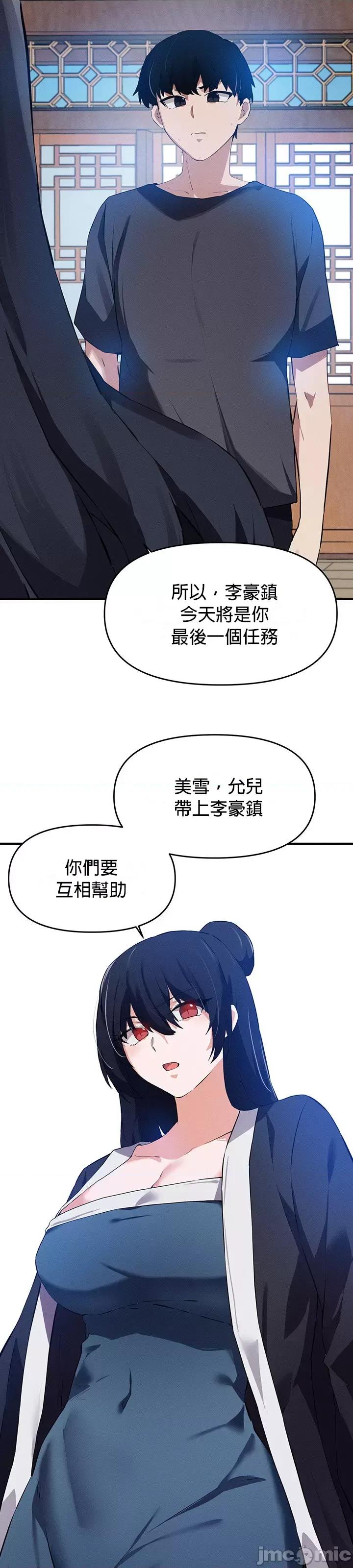 求求你給我能量 求求你給我能量 57 第32页
