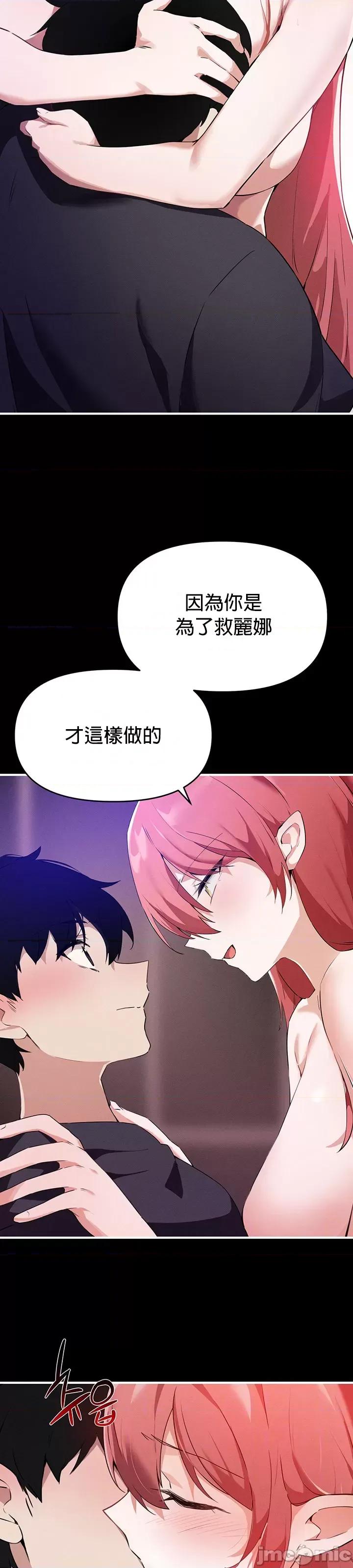 求求你給我能量 求求你給我能量 59 第10页