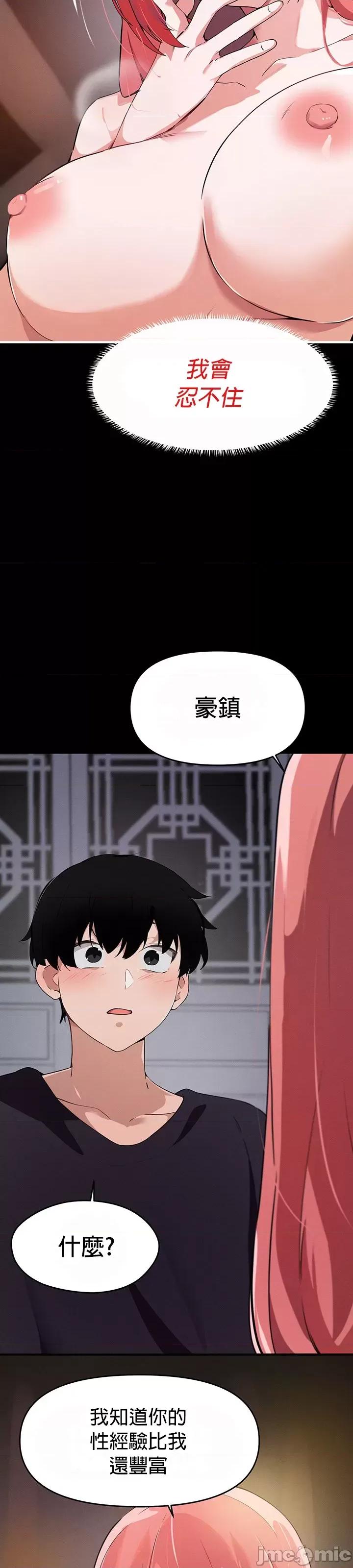 求求你給我能量 求求你給我能量 59 第13页