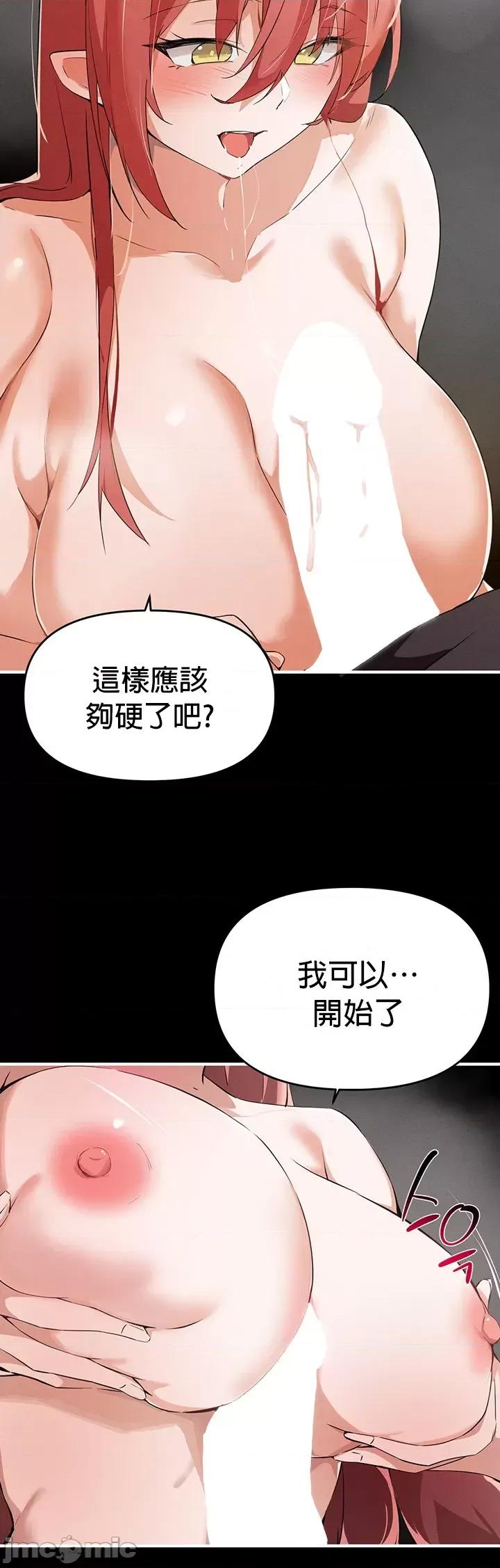求求你給我能量 求求你給我能量 59 第17页