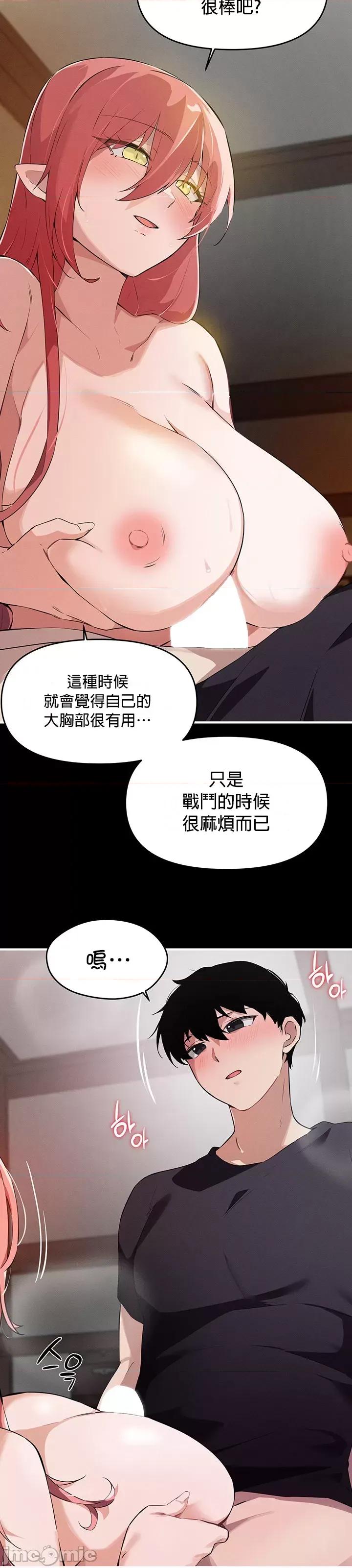 求求你給我能量 求求你給我能量 59 第20页