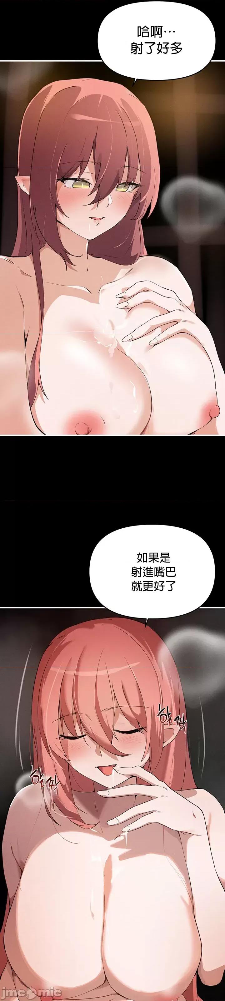 求求你給我能量 求求你給我能量 59 第25页