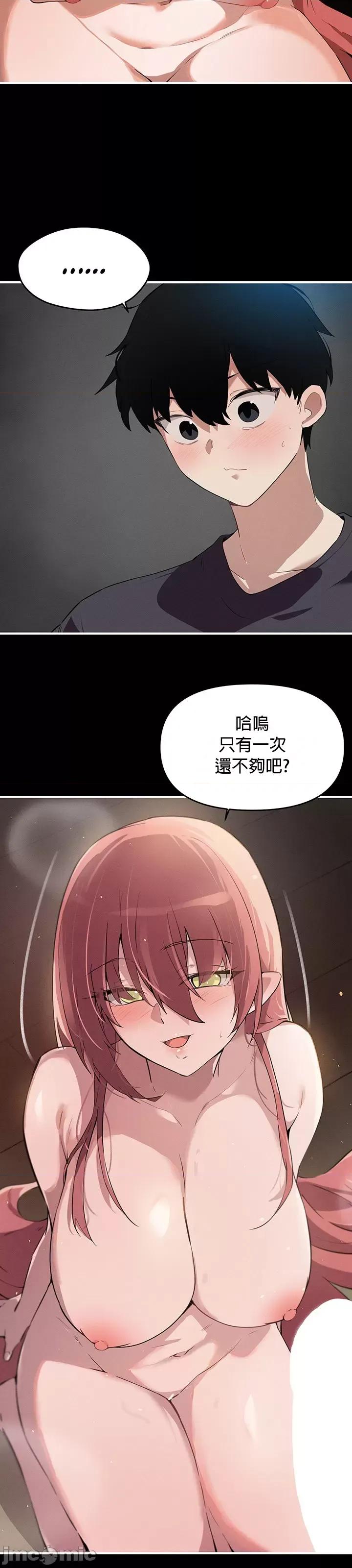 求求你給我能量 求求你給我能量 59 第26页