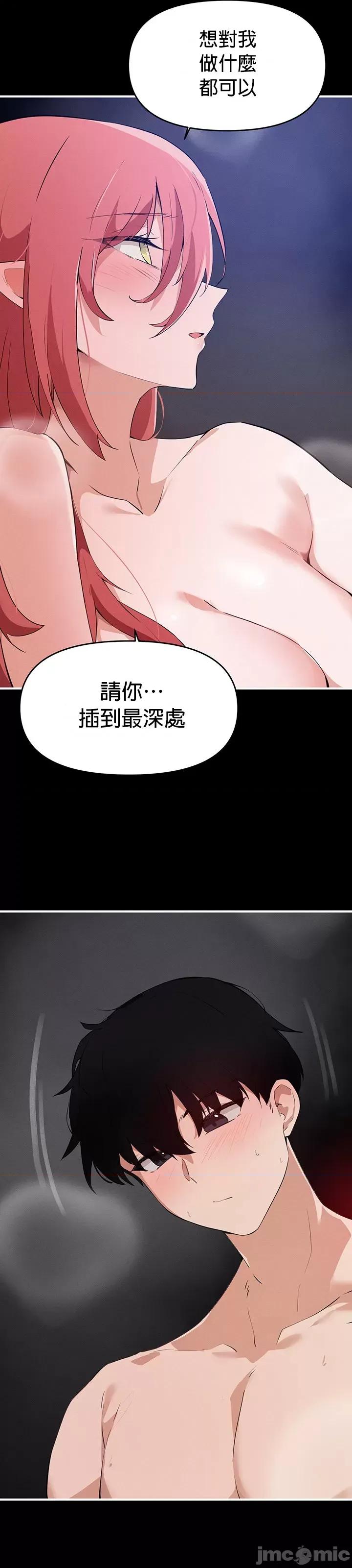 求求你給我能量 求求你給我能量 59 第32页