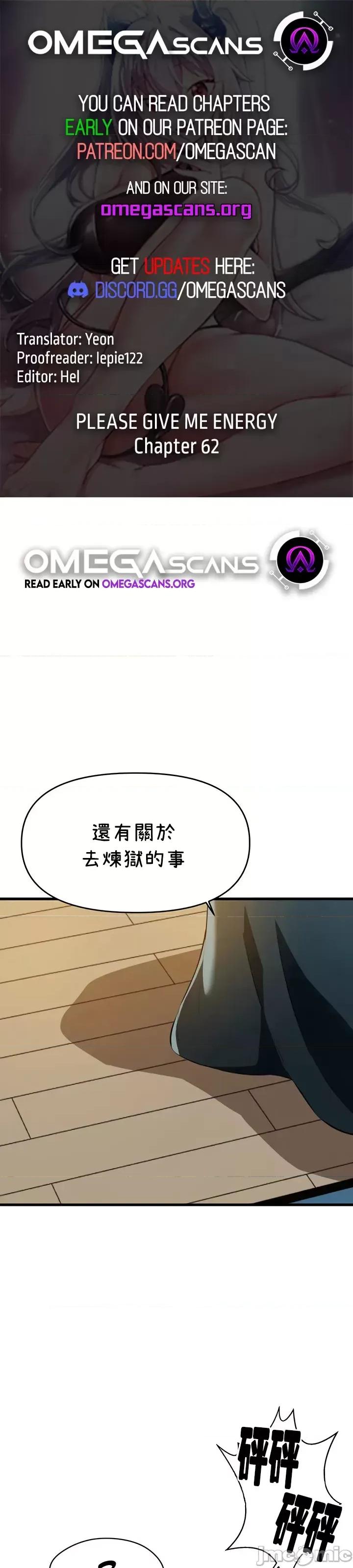 求求你給我能量 求求你給我能量 62 第1页