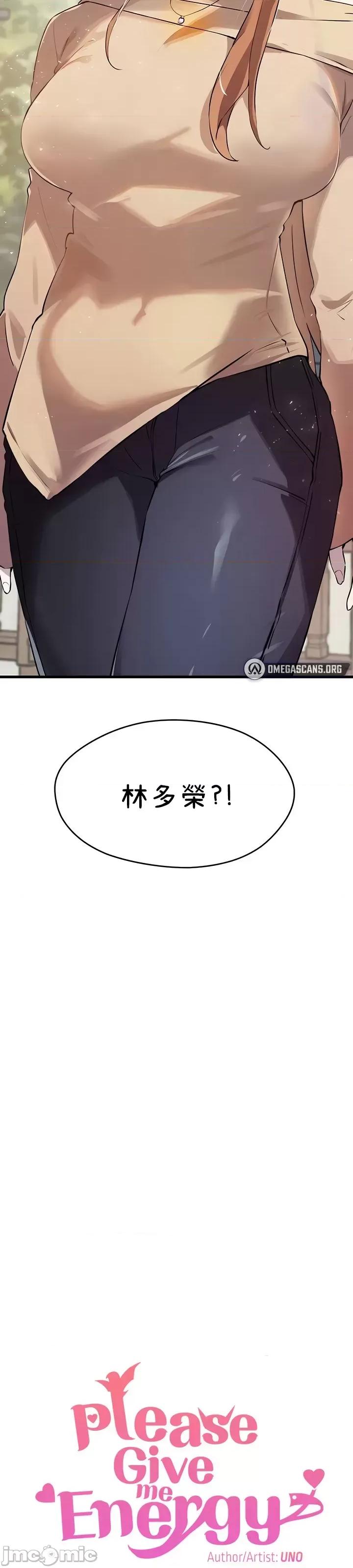 求求你給我能量 求求你給我能量 62 第4页