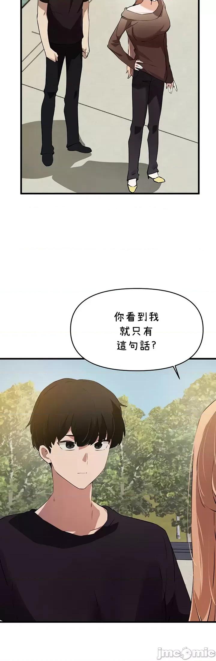 求求你給我能量 求求你給我能量 62 第11页