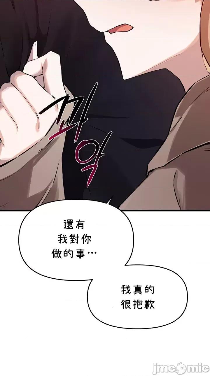 求求你給我能量 求求你給我能量 62 第16页