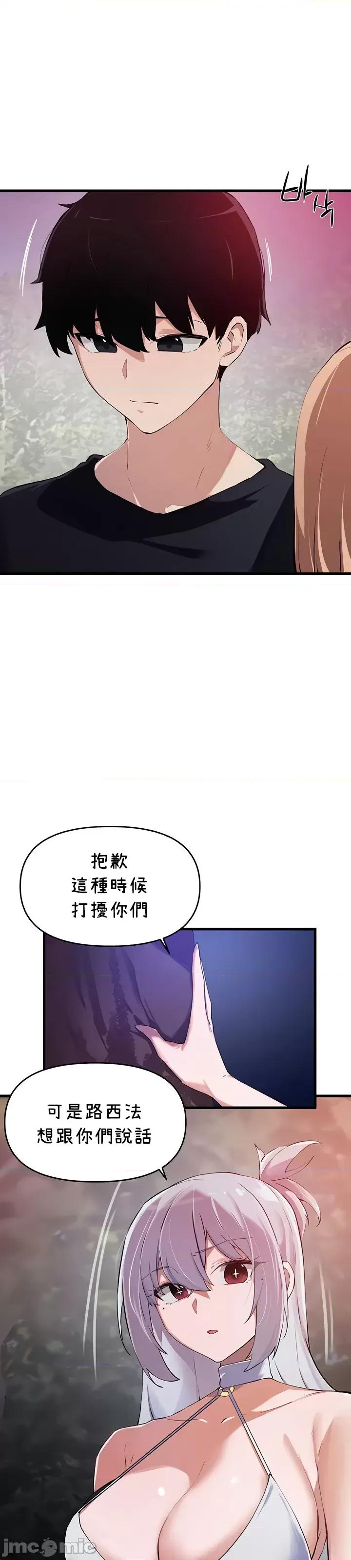 求求你給我能量 求求你給我能量 62 第19页