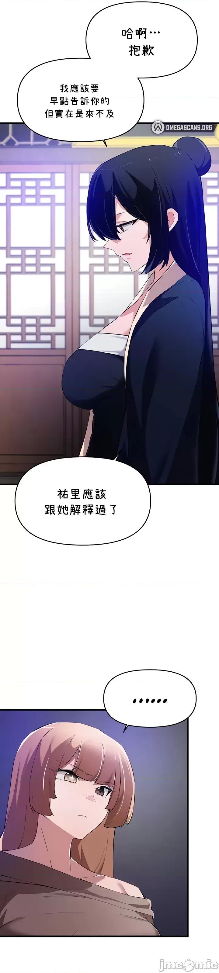 求求你給我能量 求求你給我能量 62 第22页