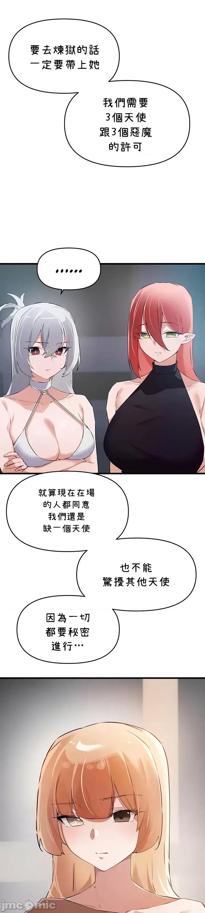 求求你給我能量 求求你給我能量 62 第23页