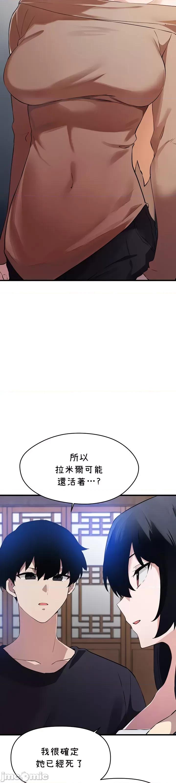 求求你給我能量 求求你給我能量 62 第24页