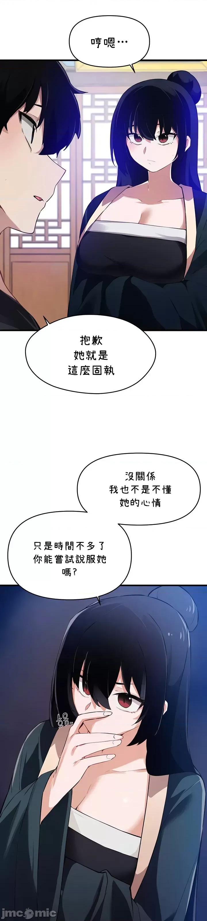 求求你給我能量 求求你給我能量 62 第28页