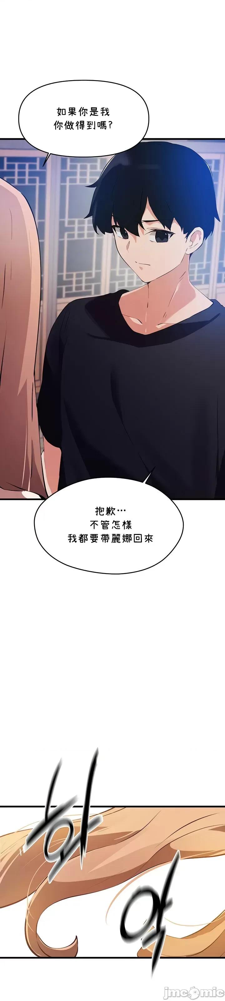 求求你給我能量 求求你給我能量 62 第37页