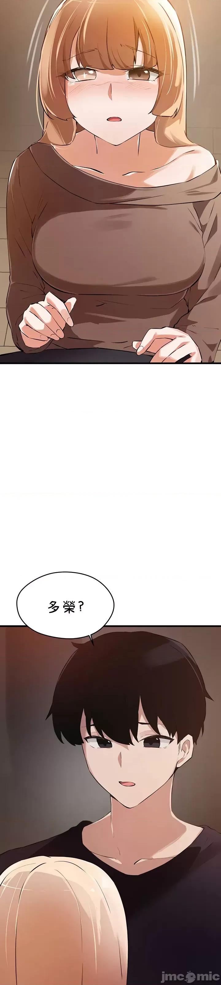 求求你給我能量 求求你給我能量 62 第39页