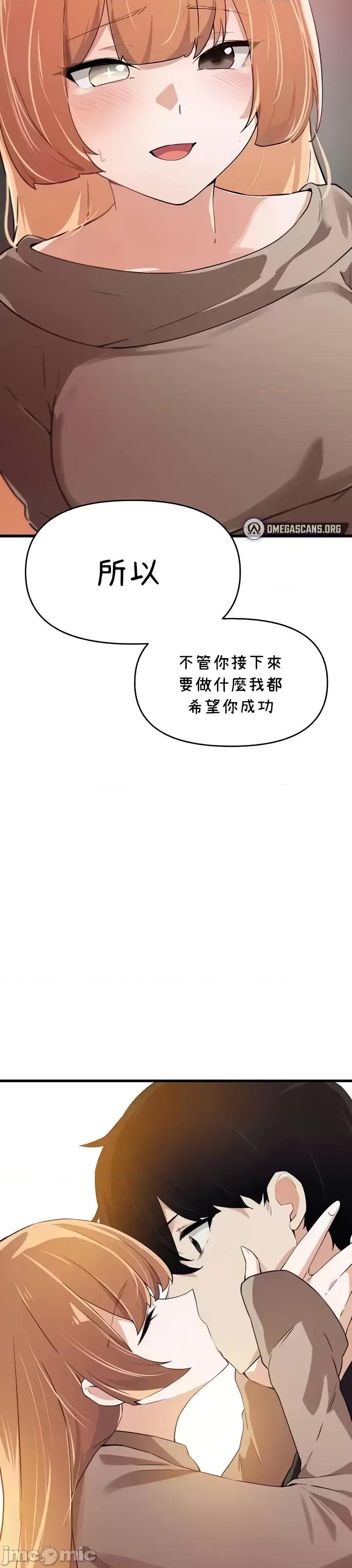 求求你給我能量 求求你給我能量 63 第32页