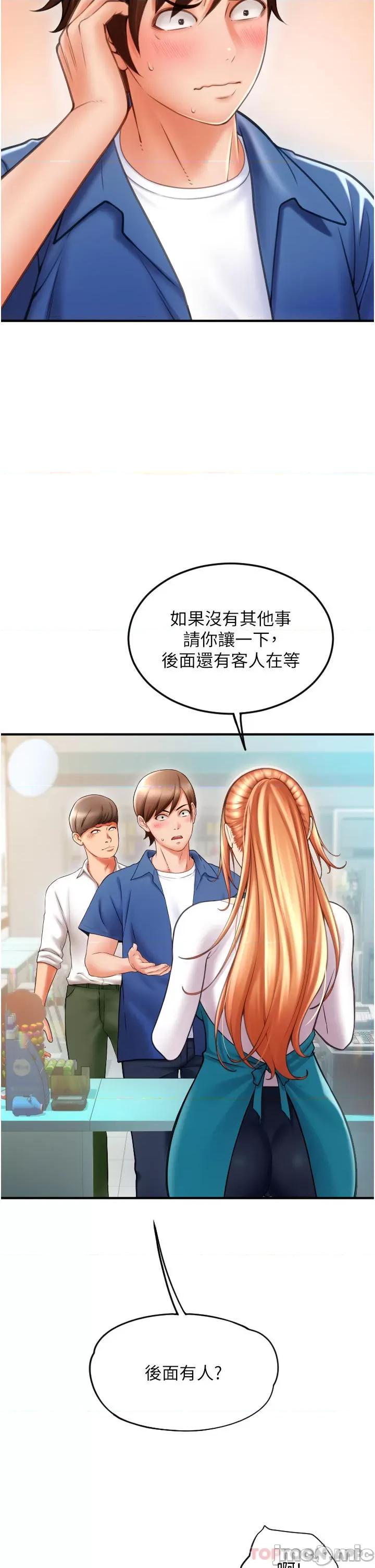 请用啪支付 请用啪支付-第2话 第11页