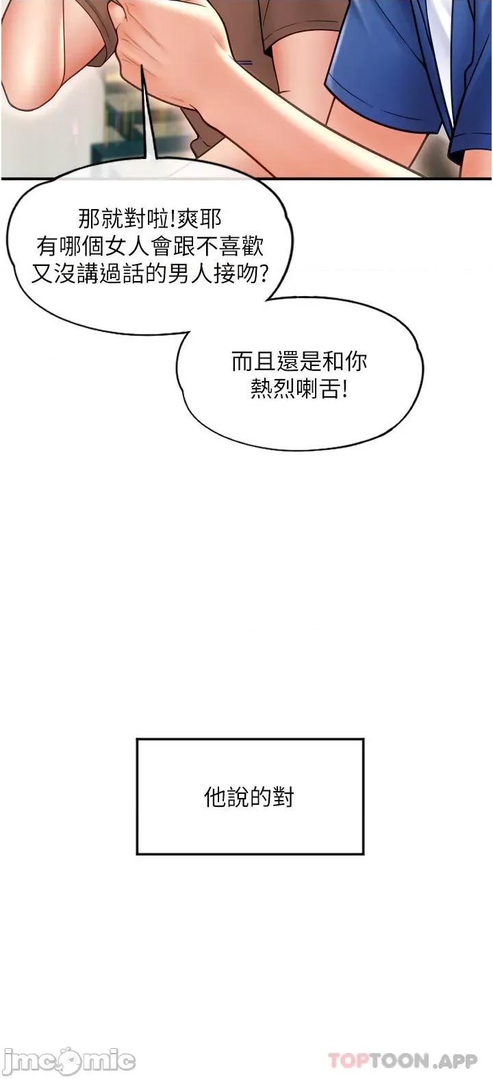 请用啪支付 请用啪支付-第2话 第15页