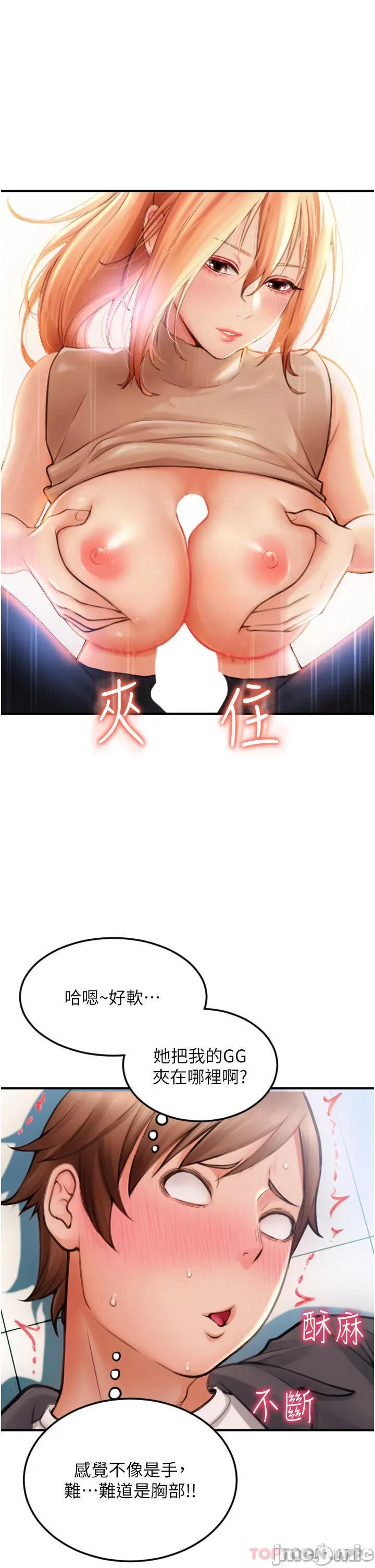 请用啪支付 请用啪支付-第3话 第1页