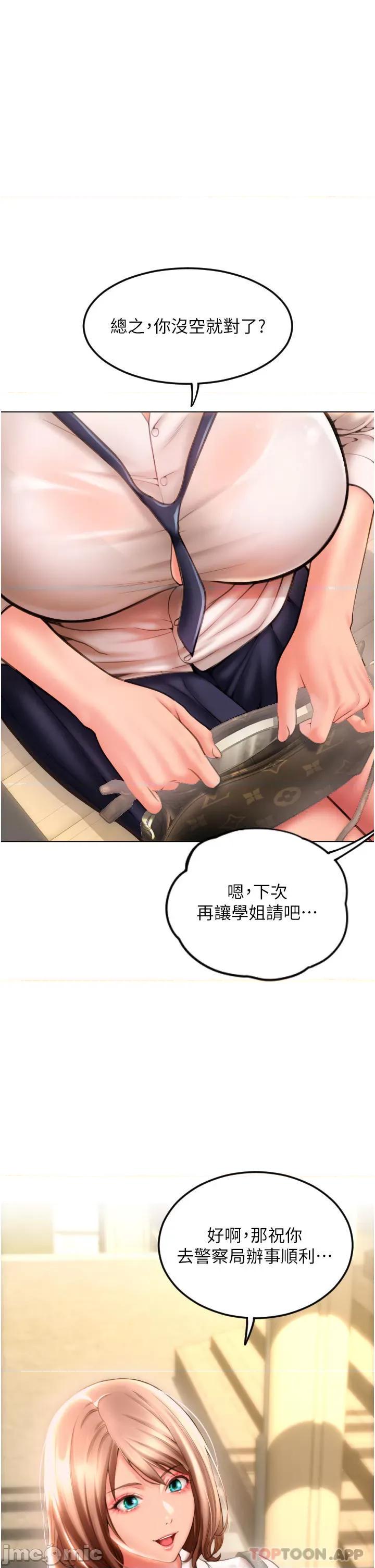 请用啪支付 请用啪支付-第3话 第37页
