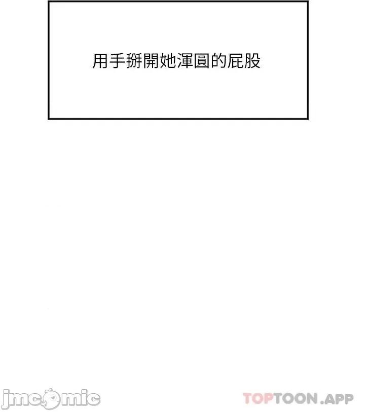请用啪支付 请用啪支付-第3话 第41页