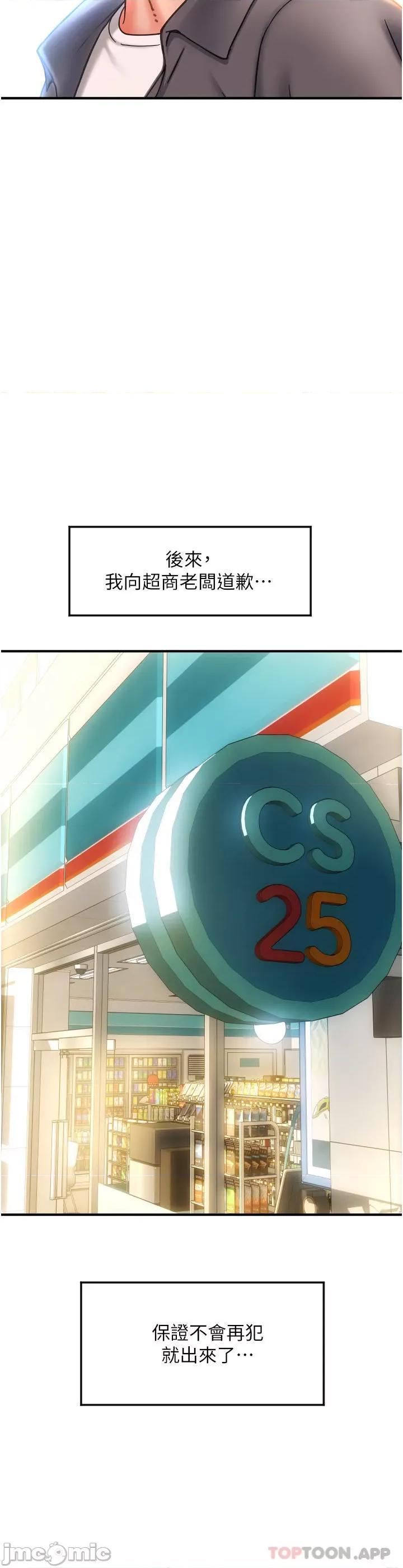 请用啪支付 请用啪支付-第3话 第45页